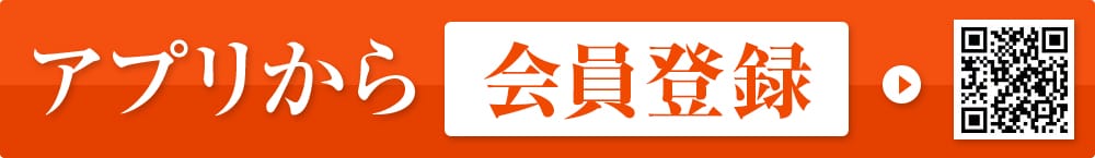 アプリLPバナー