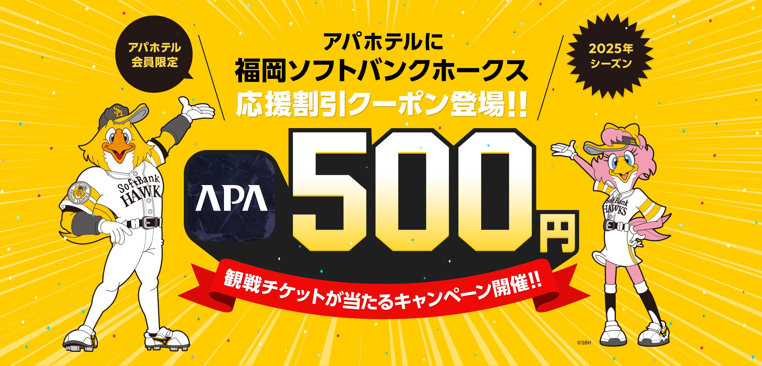 ホークスストアお買い物券　20枚 ホークスストアお買い物券 20枚 ホークス公式オンラインストア