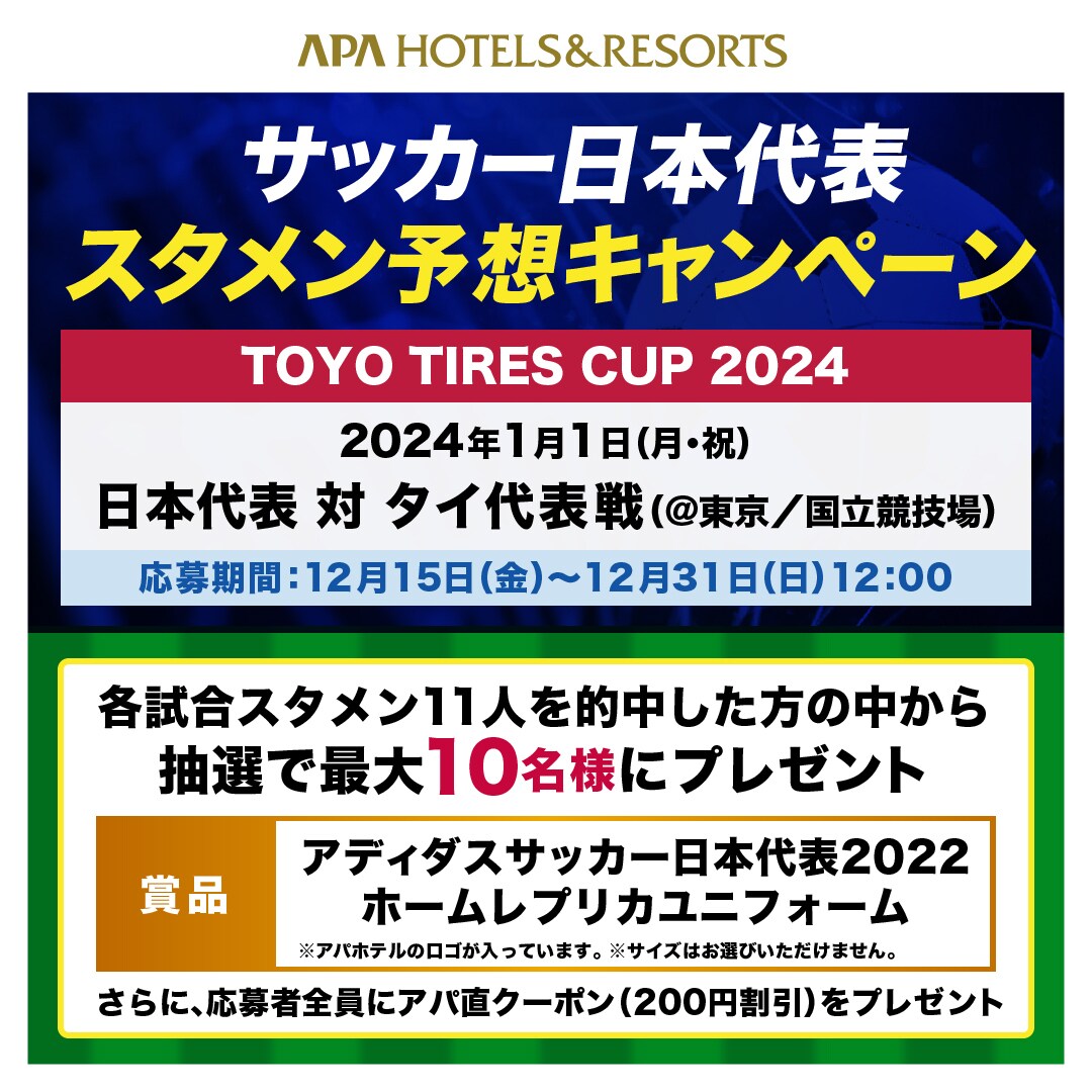 イレブンチャレンジ