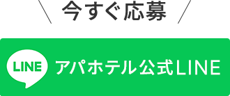 今すぐ登録 LINE友だち追加