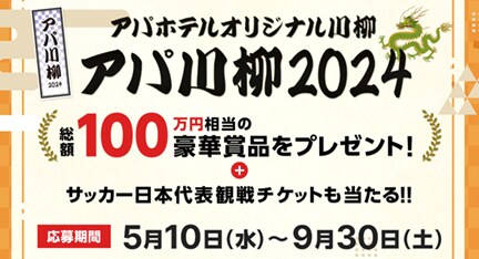 公式】アパ直なら、比較なしで最安値。【新都市型ホテル|ビジネスホテル】