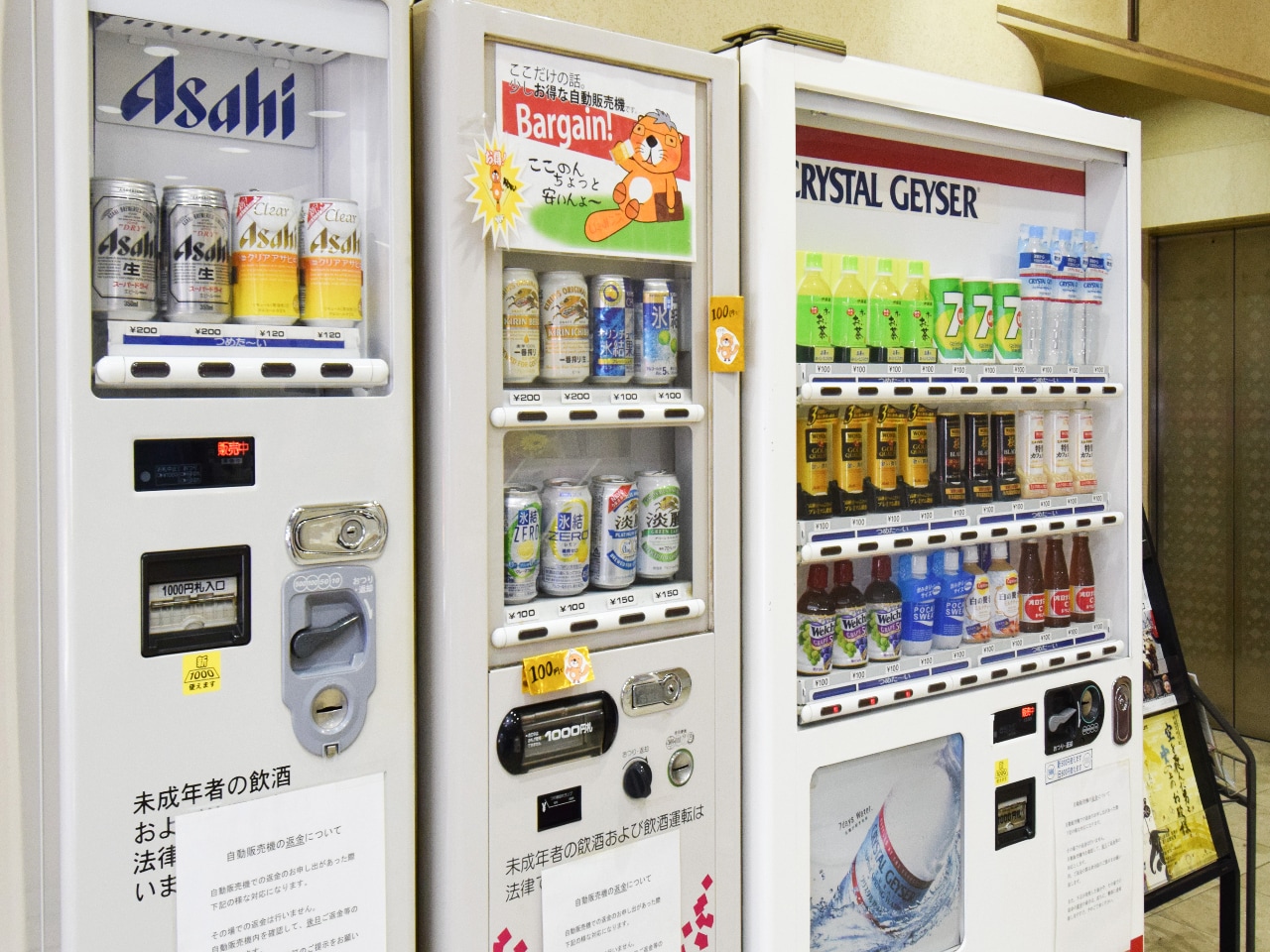 自動販売機　お買い得プライス！