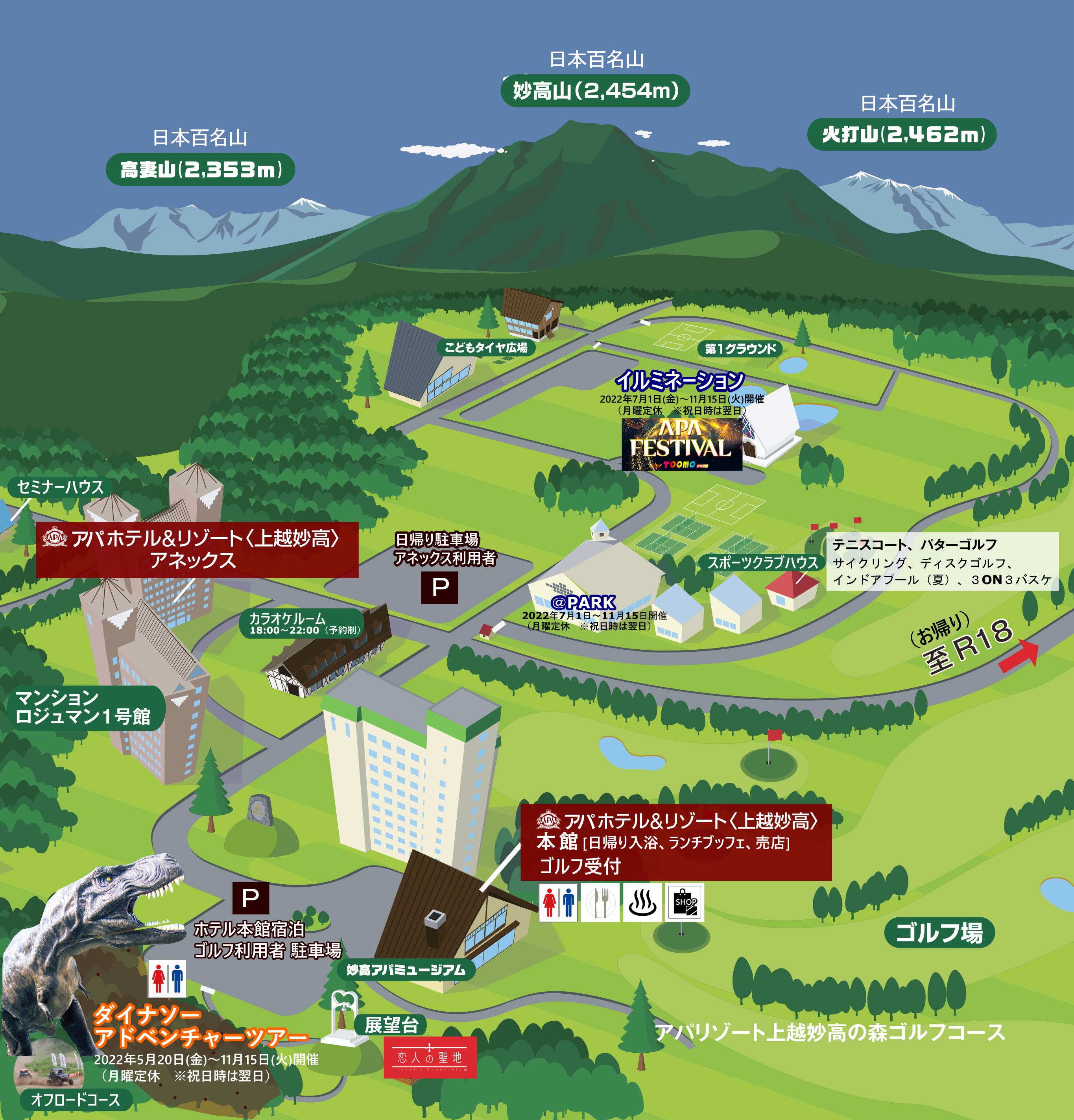 アパリゾート上越妙高リゾートMAP