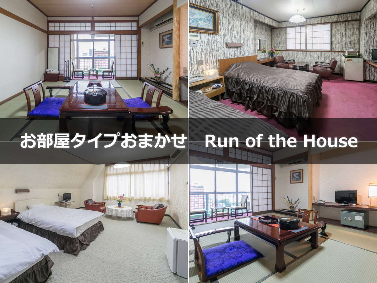 ●○おまかせ客室○●/バス・トイレ付★Wi-Fi無料★