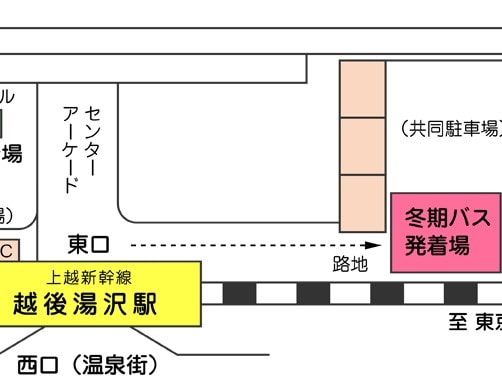冬期バス集合場所